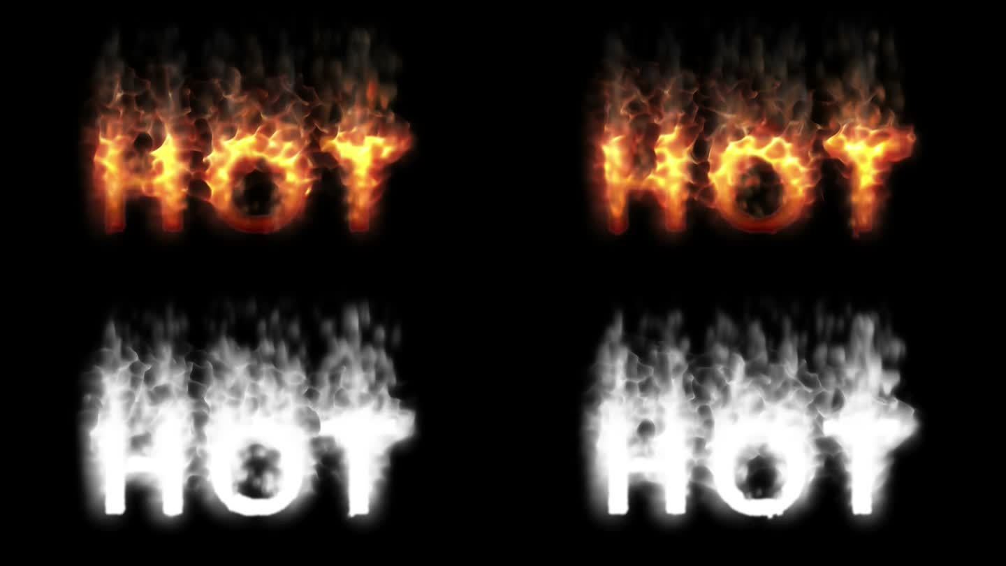 HOT文本动画循环燃烧着火。用亮度哑光。