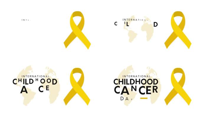 儿童癌症宣传日卡片，横幅设计，2月15日。4 k