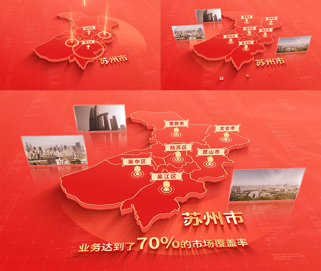 1067红色版苏州地图区位动画