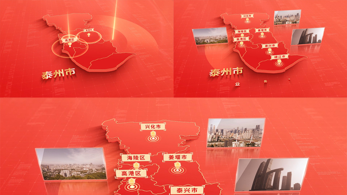 1070红色版泰州地图区位动画