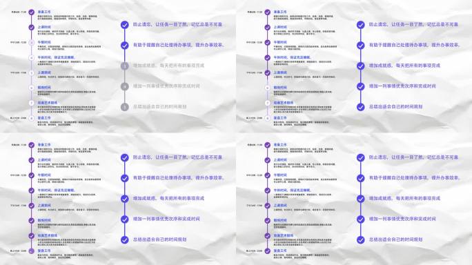 步骤图 清单列表 计划表 打卡记录