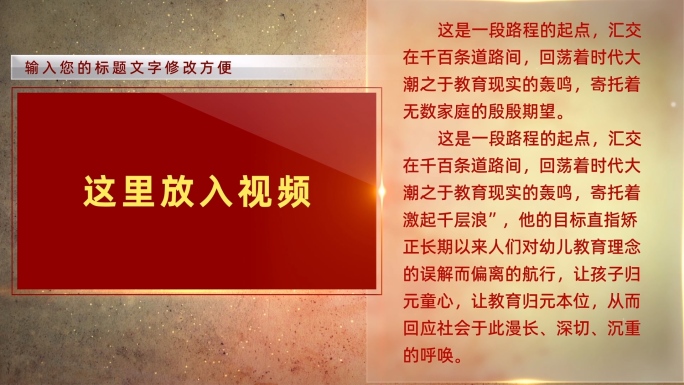 亮历史水墨资料回忆打字机滚动字幕图文竖版