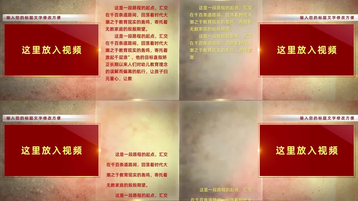 亮历史水墨资料回忆打字机滚动字幕图文竖版