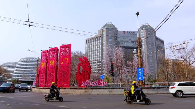 北京朝阳门中国银行大楼空镜实拍