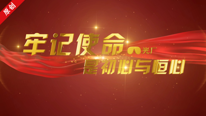 【原创 无插件】大气标题文字  4K