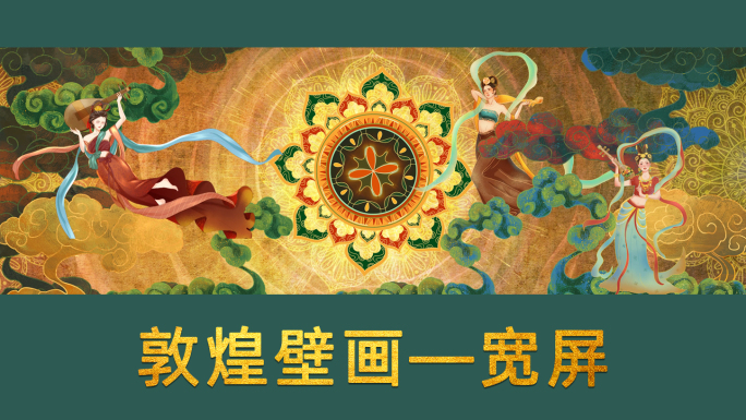 敦煌舞飞天仙女背景视频素材中国舞古典舞蹈