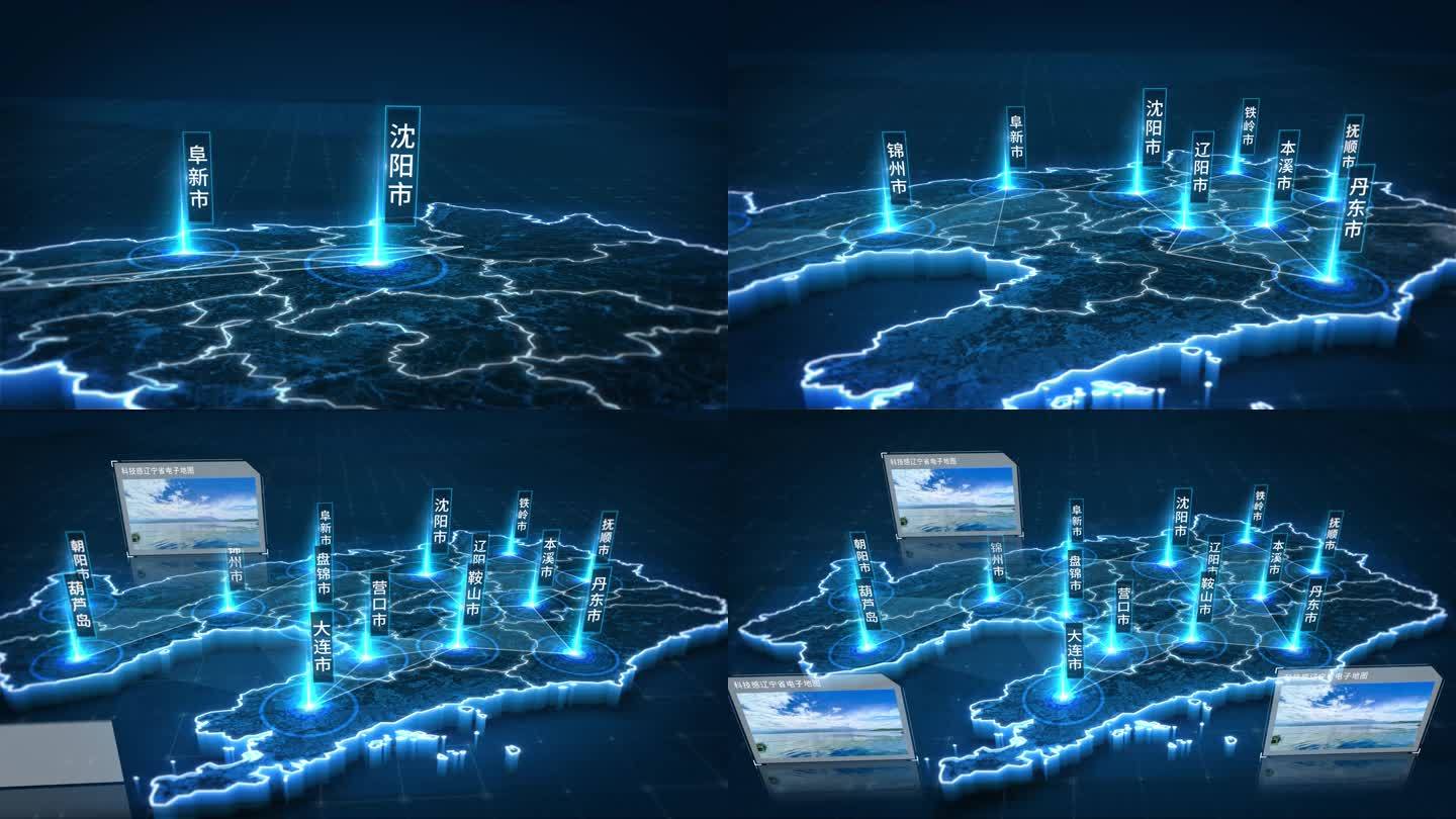 蓝色科技辽宁地图