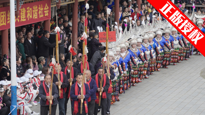 贵州苗族芦笙舞招龙节民族节日