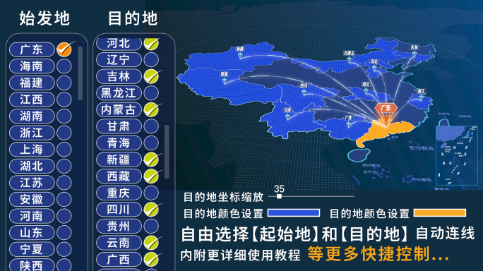 【无插件】4K科技全国地区辐射地图