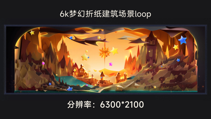 6k梦幻折纸建筑场景loop