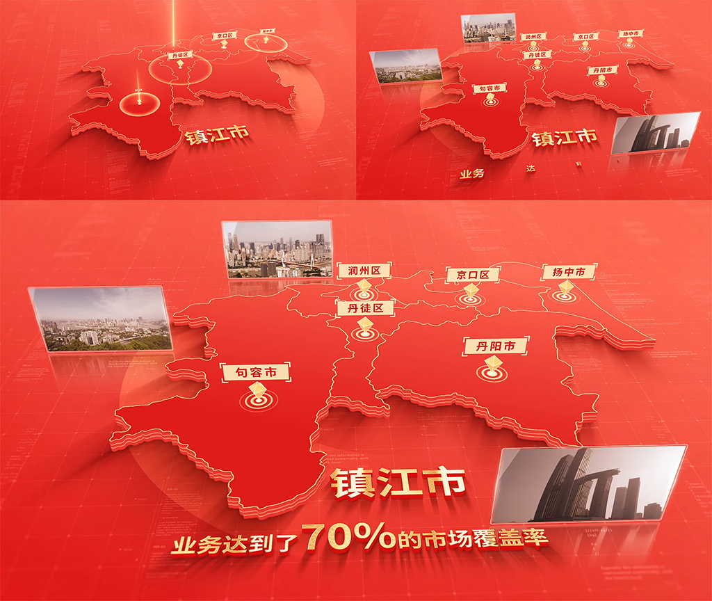 1074红色版镇江地图区位动画