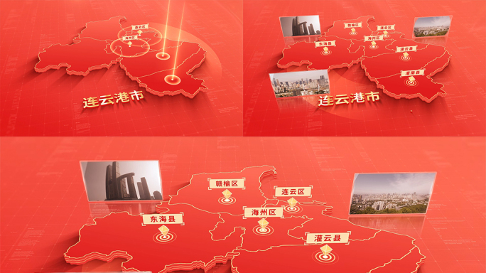 1066红色版连云港地图区位动画