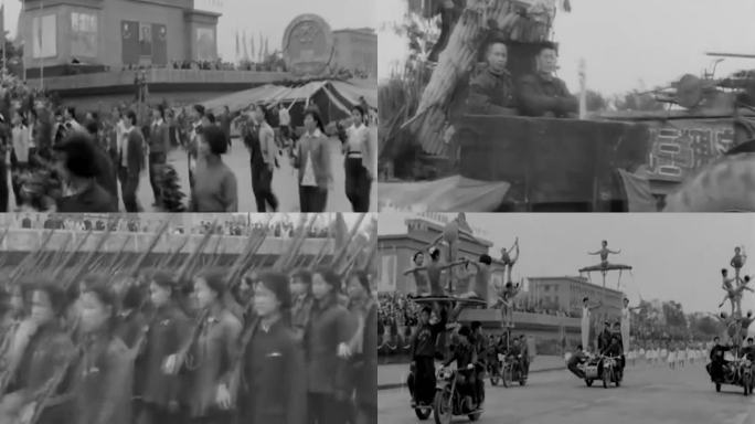 60年代陕西西安庆祝建国十一周年庆典活动