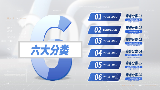 简洁白色六大分类文字展示AE模板