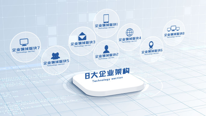 无插件-2-8大干净简洁科技企业分类AE