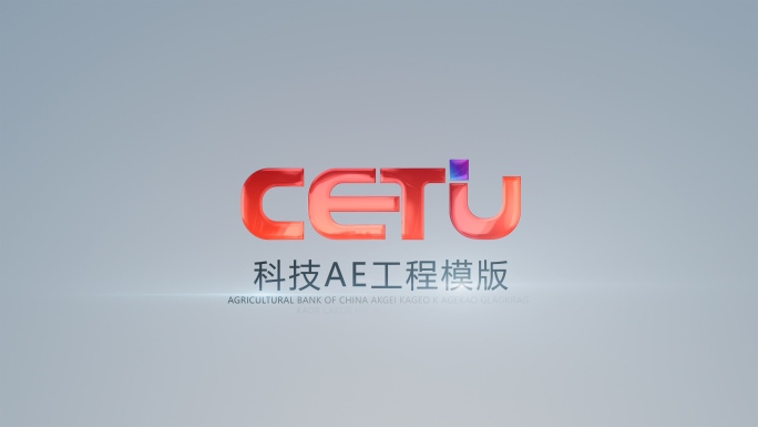 光线走光金属质感LOGO-CETU