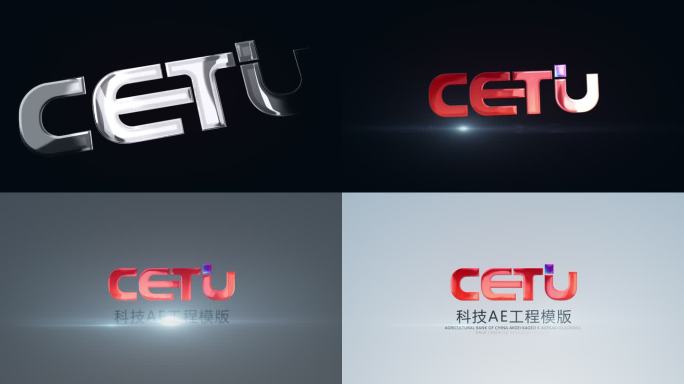 光线走光金属质感LOGO-CETU