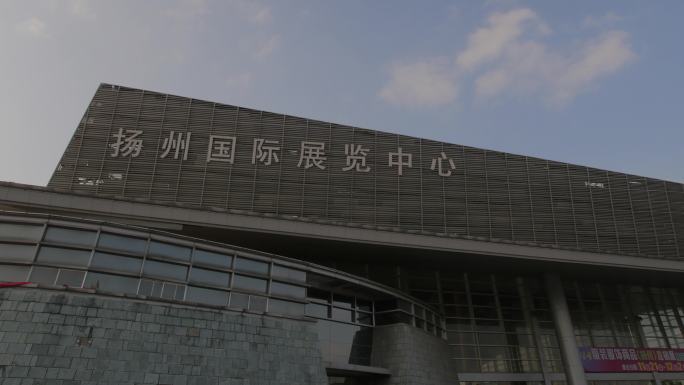 扬州国际展览中心延时