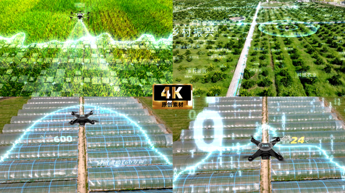 4K 农业科技平台 AE模板