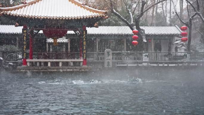 济南趵突泉雪景