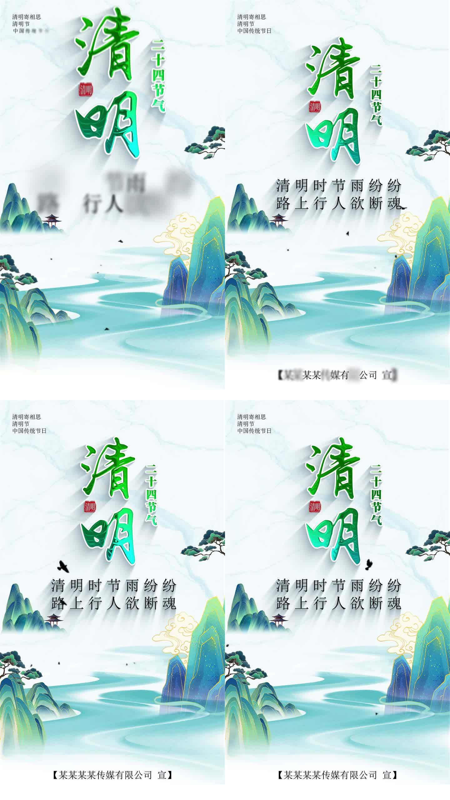 清明节片头视频模板竖版