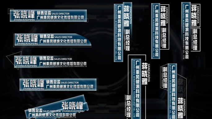 多款蓝色简约科技人名条 字幕条