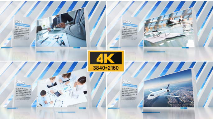 【4k】简洁图片企业科技图文