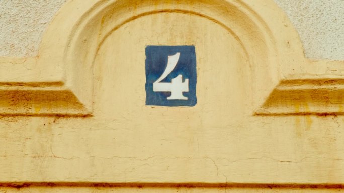 贴在建筑物上的4号(4)
