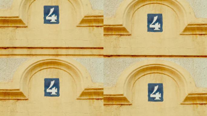 贴在建筑物上的4号(4)