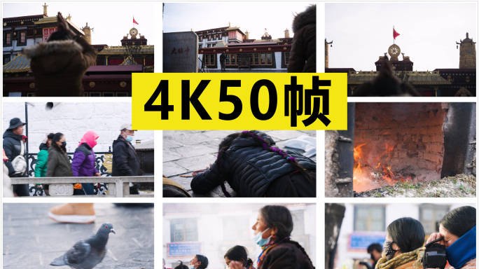 大昭寺门前朝拜的藏民 原创4K50帧