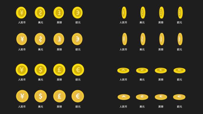 金币翻转旋转mg动画金币人民币美元英镑