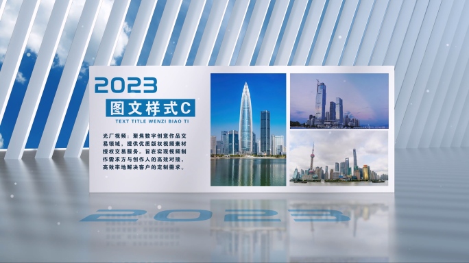 空间光影图文图片照片历程时间轴