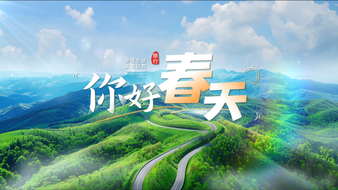 清新旅游文字标题片头 05