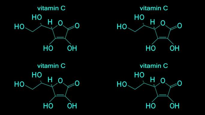 发光的维他命C化学式动画