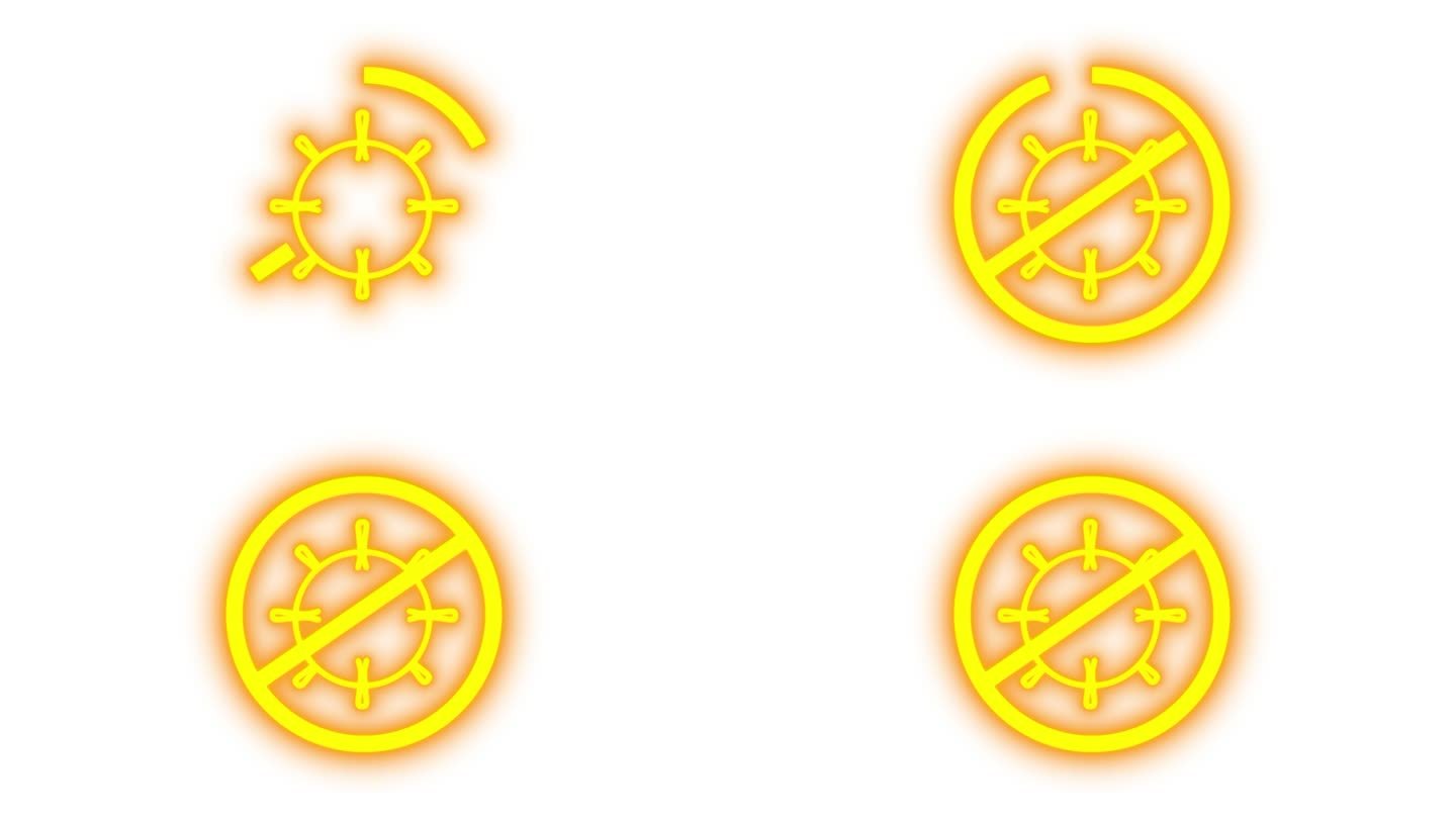 霓虹灯风格的图标，代表病毒防护或反病毒概念动画在浅色背景上。
