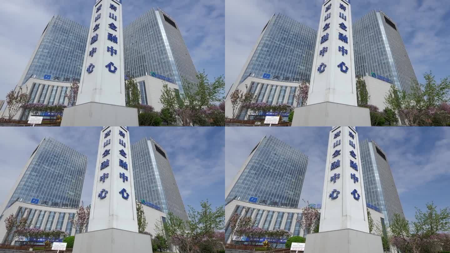 唐山城市金融中心延时拍摄 高清
