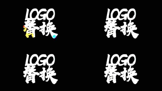 LOGO液化