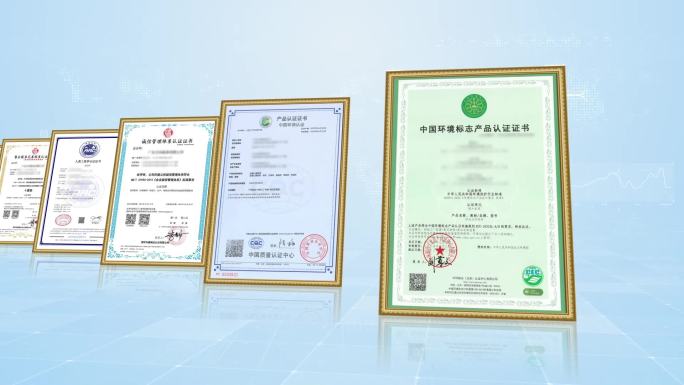 简约明亮企业专利荣誉证书展示