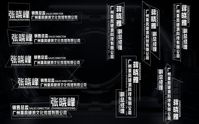 多款简约科技人名条 字幕条