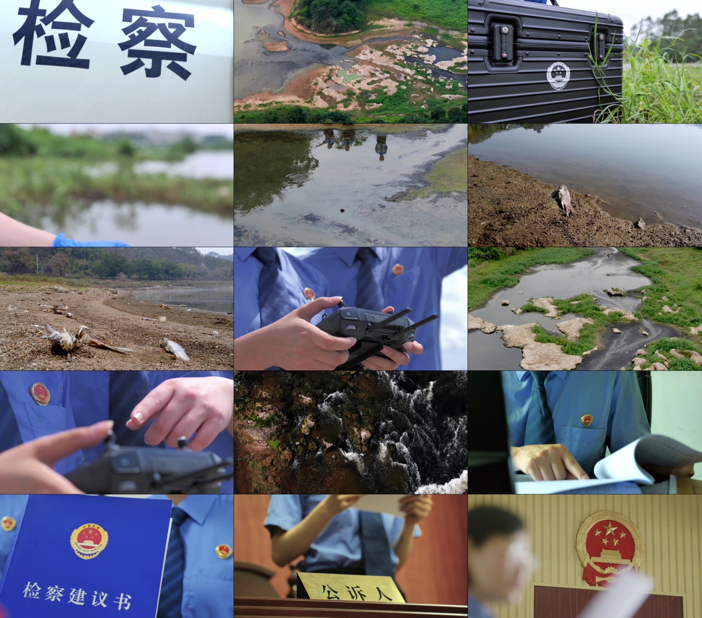 废水排放污染公益诉讼检察起诉