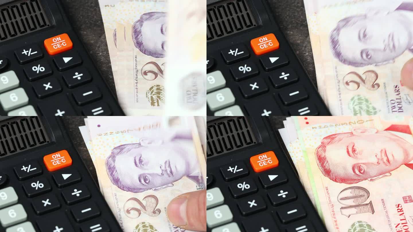 新加坡货币，税收和金融结算，商业和经济概念，计算器和可抵扣的钞票，新加坡元，低面额，预算和费用
