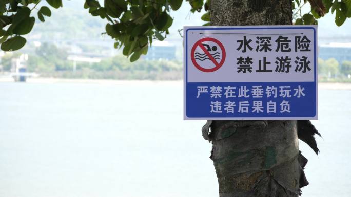 夏天河岸边警示标语禁止游泳水深危险
