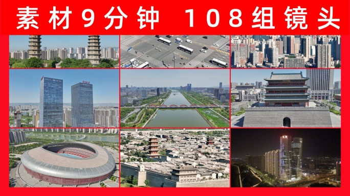 【20元】太原航拍合集