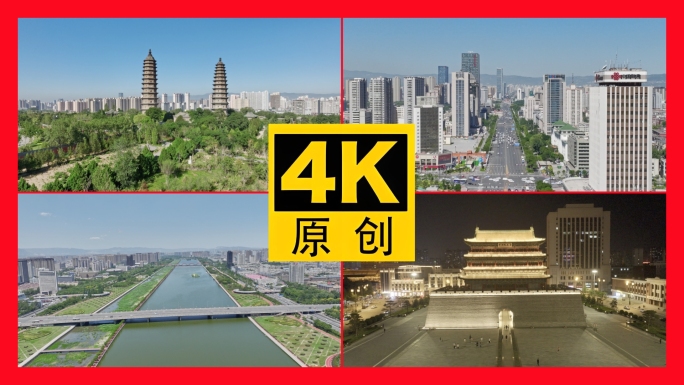 【20元】太原航拍合集