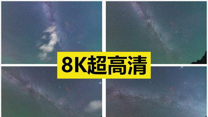 银河延时 原创8K