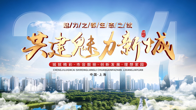 片头标题