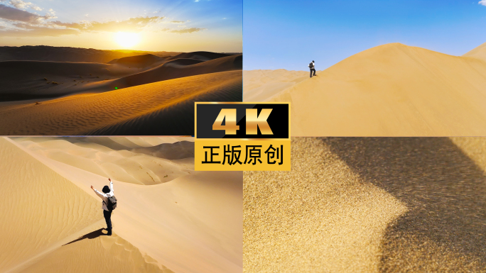 沙漠徒步旅行探险脚步背包客登顶奋斗励志