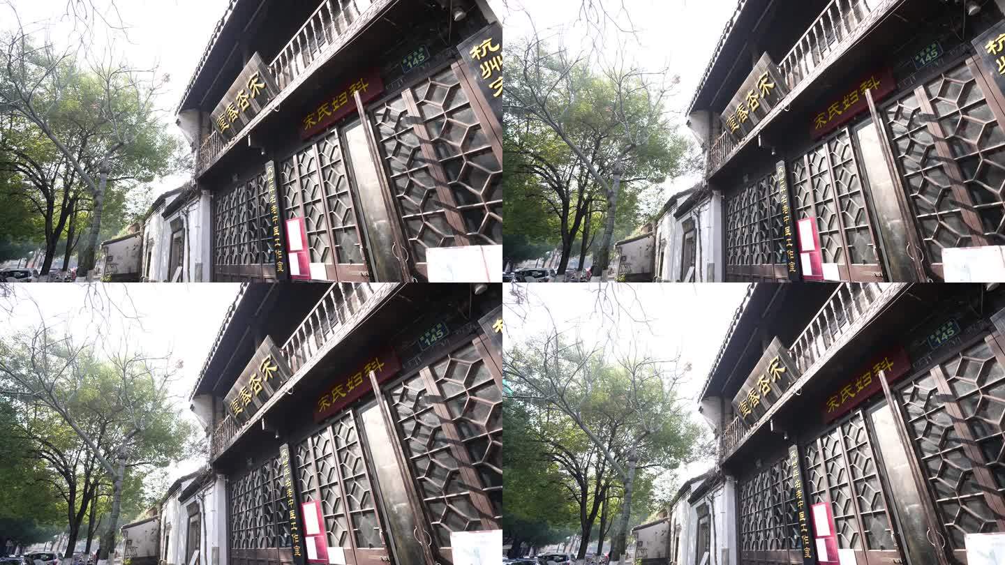 杭州建国南路中医街名医馆实拍原素材
