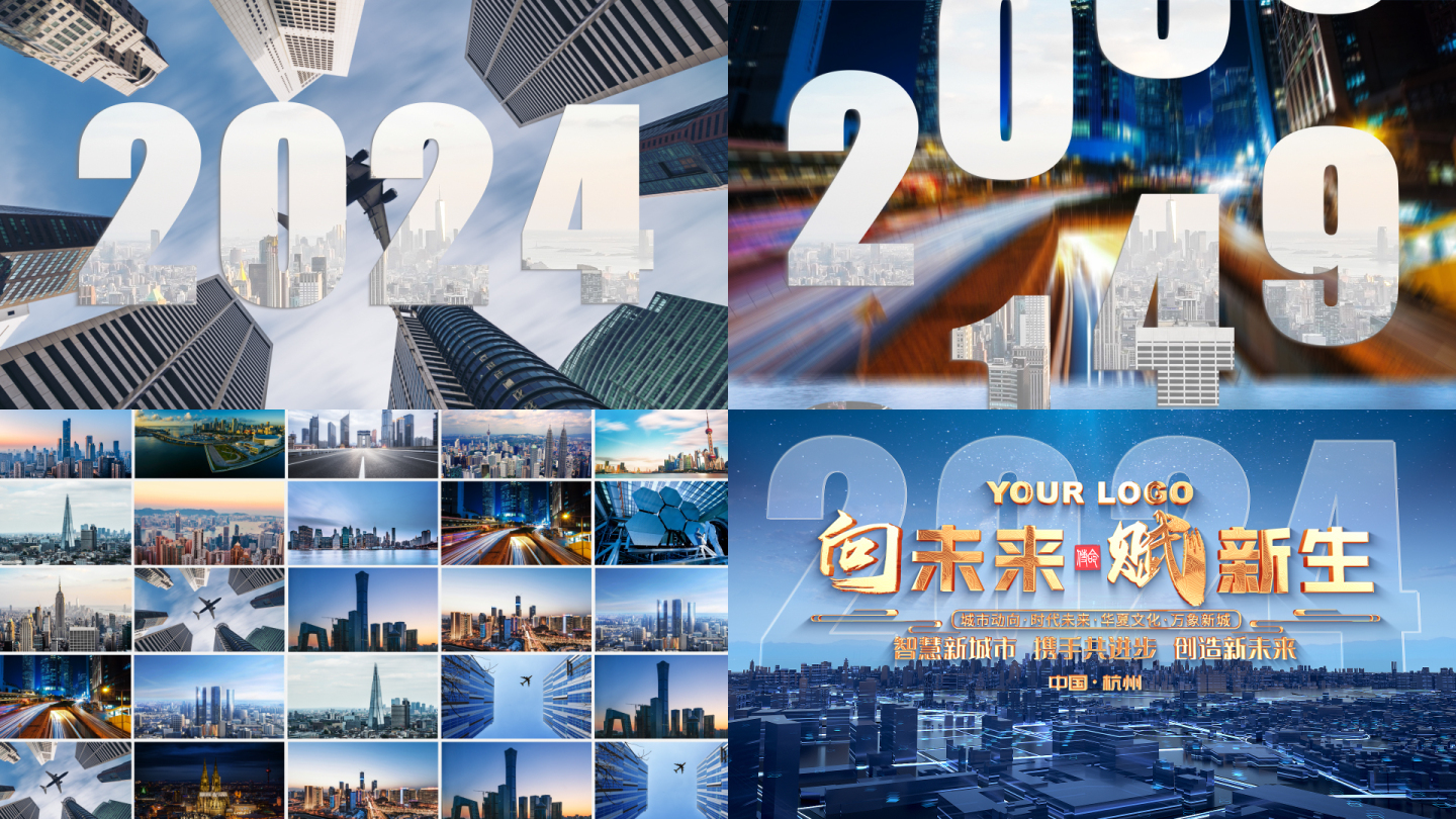 2024快速翻页宣传片创意片头03