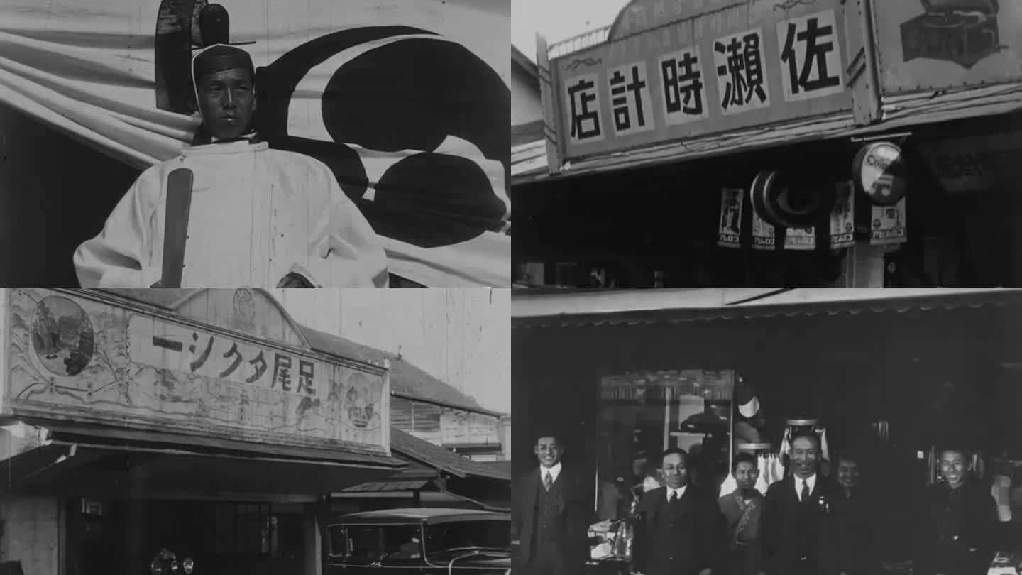 30年代日本城镇 日本沿街商铺